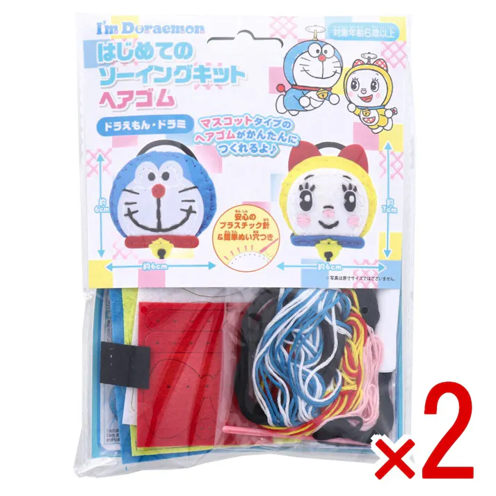 【2点まとめ買い】Im Doraemon(アイム ドラえもん) はじめてのソーイングキット ヘアゴム ドラえもん・ドラミ 1セット × 2点 1セットでキャラクターマスコットができるキットです! おうち時間に大活躍! 【送料込み】