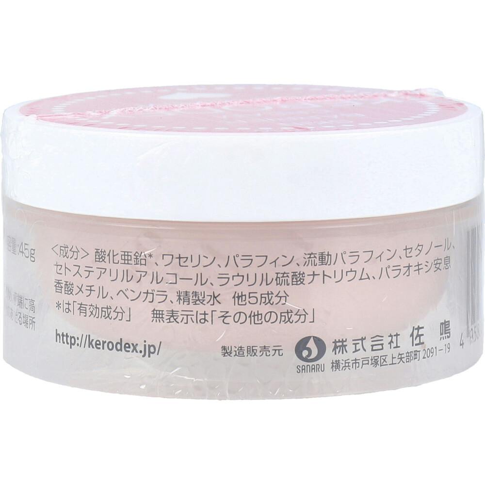 2点まとめ買い】ケロデックスクリーム ジャータイプ 45g × 2点 お肌を