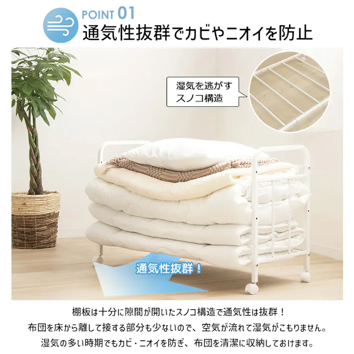 布団ラック 布団収納 ふとんラック キャスター付き 押入れ収納 クローゼット 収納棚 押し入れ収納 布団ラック 押入れラック