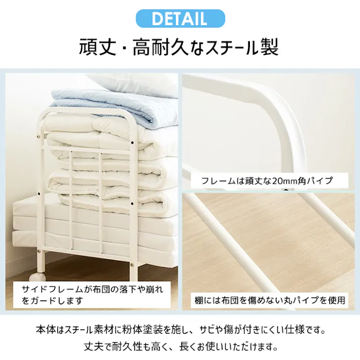 布団ラック 布団収納 ふとんラック キャスター付き 押入れ収納 クローゼット 収納棚 押し入れ収納 布団ラック 押入れラック