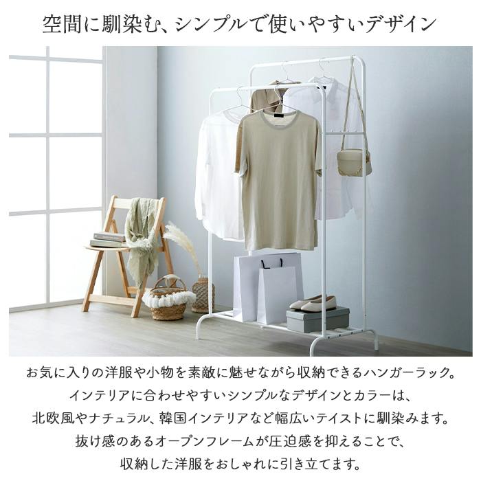 ハンガーラック ダブルタイプ シンプル スリム 洋服掛け 90幅 おしゃれ