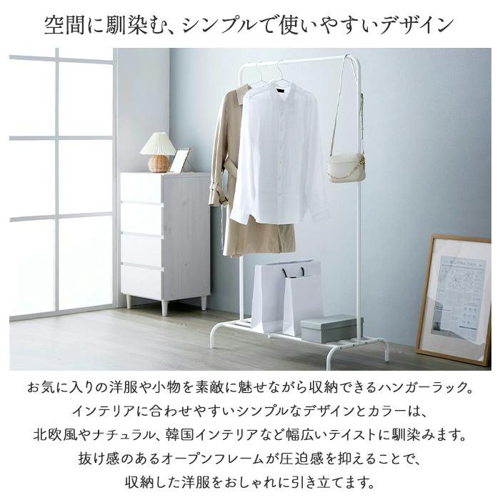 ハンガーラック シングルタイプ シンプル スリム 洋服掛け 90幅