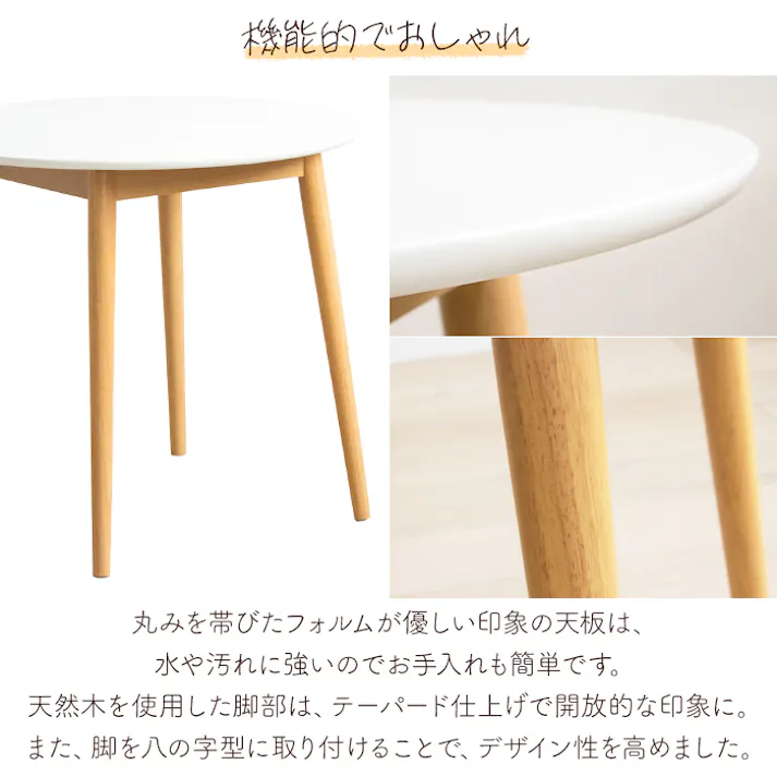 ダイニングテーブル 丸 80cm 二人 北欧 おしゃれ 円形テーブル 一人暮らし カフェテーブル 丸型