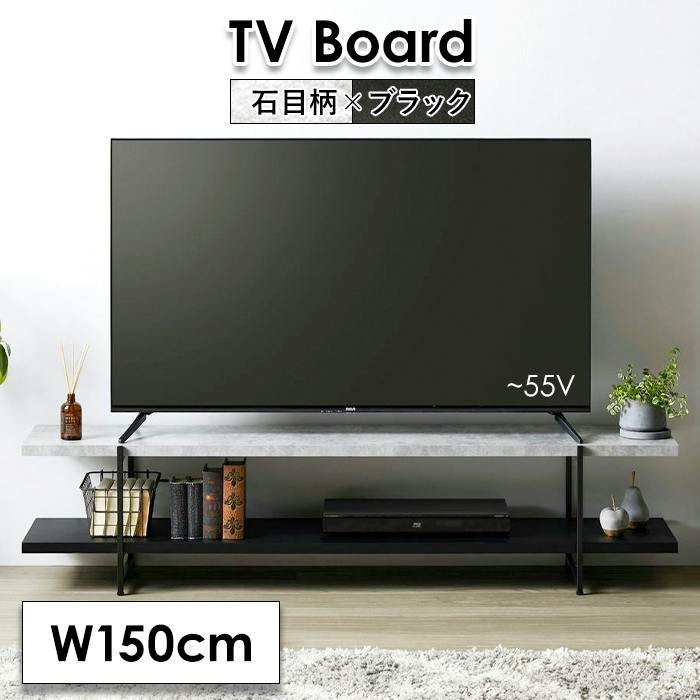 TVボード 150 ローボード テレビ台 55インチ 収納棚 ストーン調
