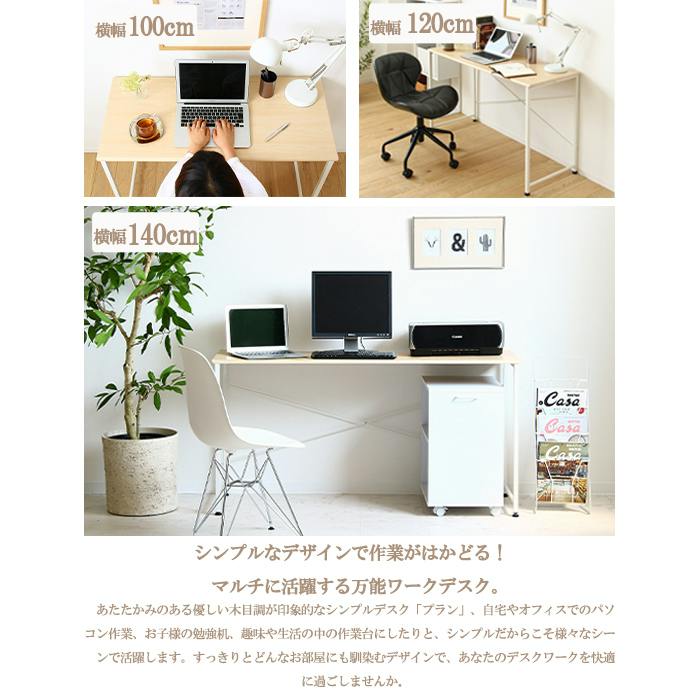 デスク パソコンデスク 幅120cm シンプル 在宅ワーク 勉強机 学習机