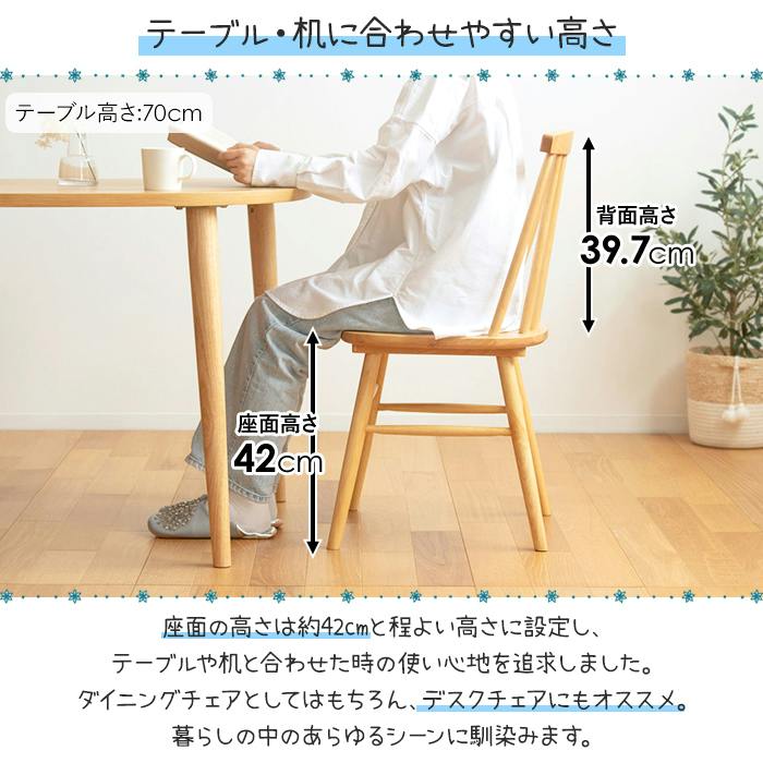 ダイニングチェア 天然木 ウィンザーチェア シンプル チェアー