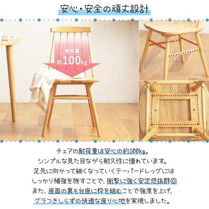 木製　椅子　安定感バツグン ダイニングチェア 天然木 ウィンザーチェア シンプル チェアー
