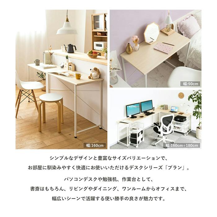 パソコンデスク 幅160cm シンプルデスク 勉強机 大人 おしゃれ 在宅