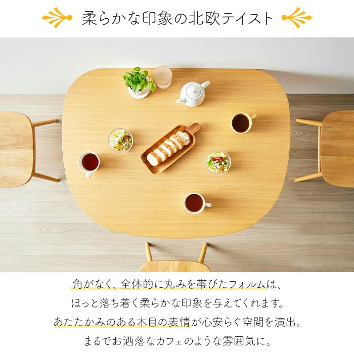 ダイニングテーブル 半円形 天然木 食卓 テーブル 壁寄せ 北欧