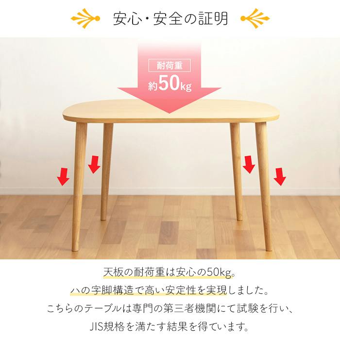 ダイニングテーブル 半円形 天然木 食卓 テーブル 壁寄せ 北欧