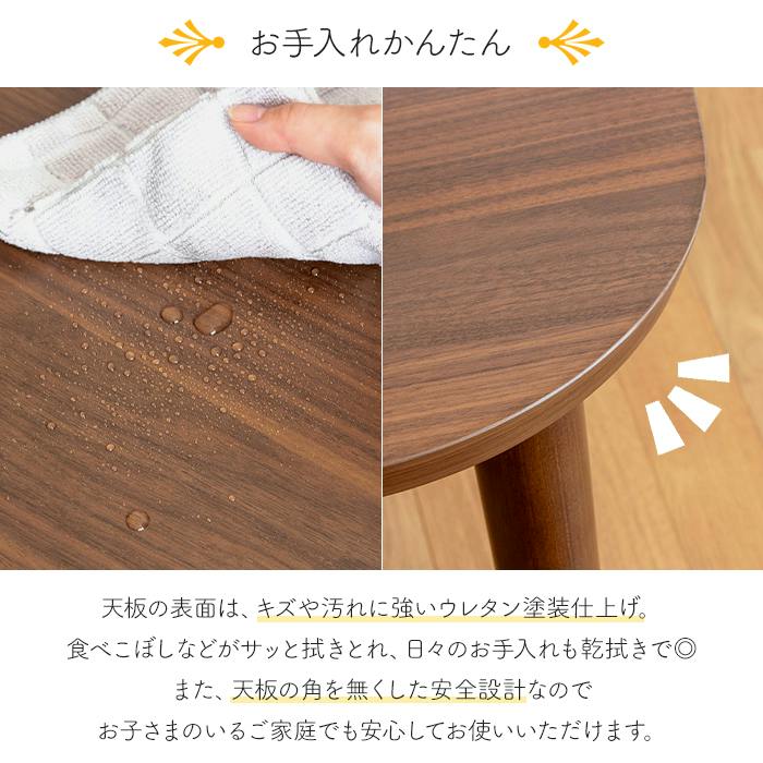 ダイニングテーブル 半円形 天然木 食卓 テーブル 壁寄せ 北欧