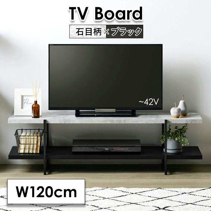 TVボード 120 ローボード テレビ台 42インチ 収納棚 ストーン調 収納棚