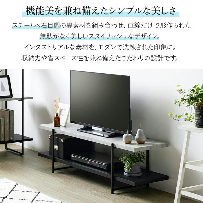 TVボード 120 ローボード テレビ台 42インチ 収納棚 ストーン調 収納棚