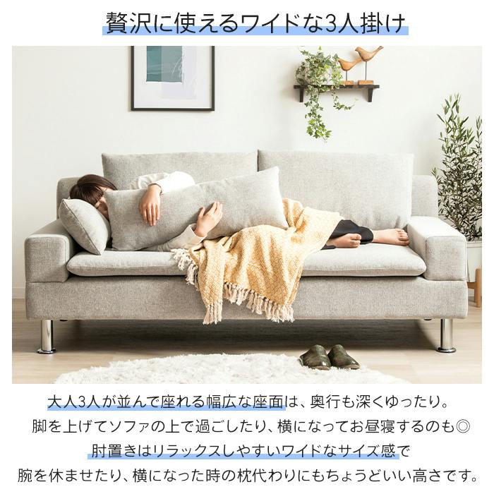 ソファ 3人掛け ワイド ゆったり ソファー 三人掛け 185cm 脚 取り外し