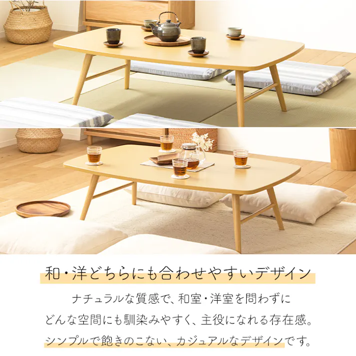 折りたたみテーブル 座卓 ローテーブル センターテーブル 折れ脚 木製 おしゃれ 和モダン 折り畳み ちゃぶ台