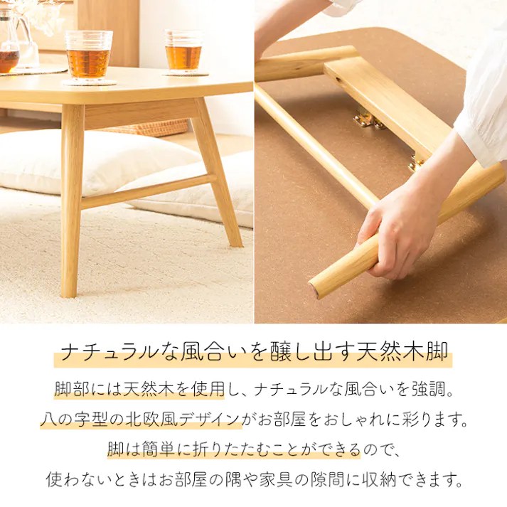 折りたたみテーブル 座卓 ローテーブル センターテーブル 折れ脚 木製 おしゃれ 和モダン 折り畳み ちゃぶ台