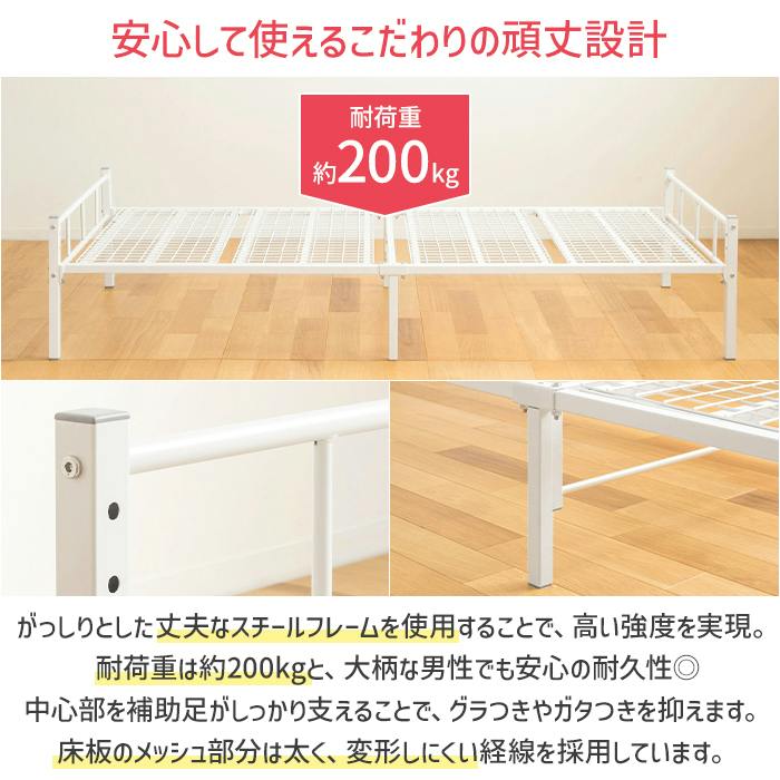 シングルベッド フレーム 頑丈設計 ヘッドレス パイプベッド 耐荷重