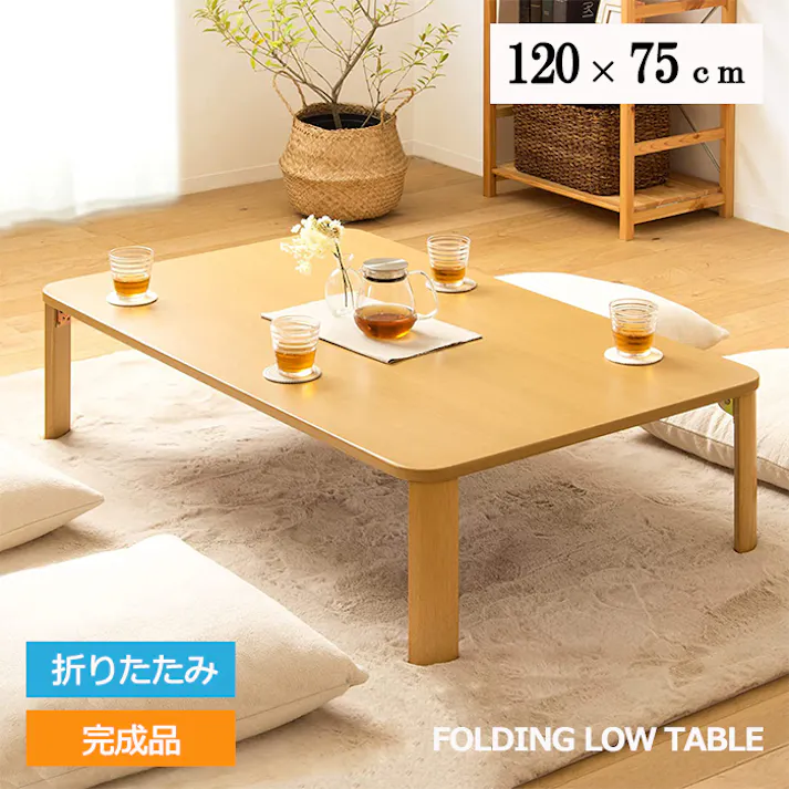 テーブル 折りたたみ 幅110cm 完成品 おしゃれ インテリア シンプル ローテーブル 北欧 センターテーブル フォールディングテーブル リビングテーブル カフェ 北欧 西海岸 木製