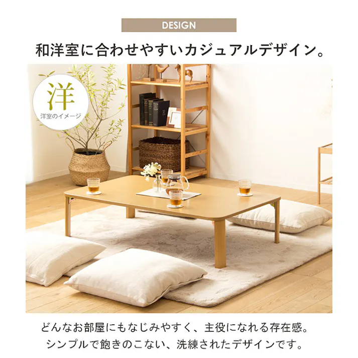 テーブル 折りたたみ 幅110cm 完成品 おしゃれ インテリア シンプル ローテーブル 北欧 センターテーブル フォールディングテーブル リビングテーブル カフェ 北欧 西海岸 木製