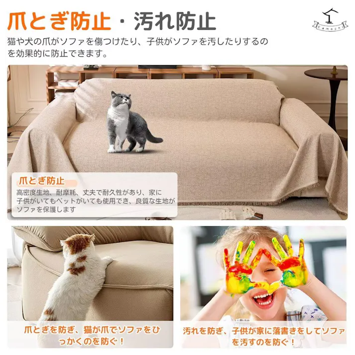 ソファカバー 長方形 大判 リネンコットン マルチカバー 肘付き 肘なし 北欧 おしゃれ フリンジ付き ソファーシーツ 多機能 保護カバー マルチクロス ブランケット 3人4人5人掛け 柔らかく軽く 汚れ防止 キズ防止 犬猫対策 防塵 四季適用 洗える