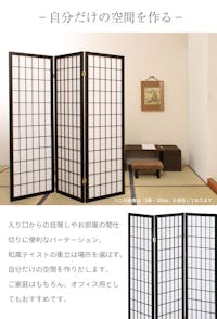 和風衝立 4連 高さ150cm パーテーション 間仕切り 目隠し スクリーン