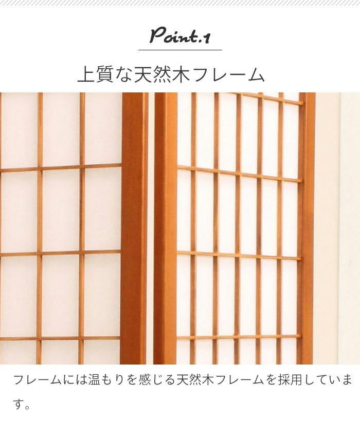 和風衝立 4連 150cm 木製 スクリーン パーテーション 障子風 和風