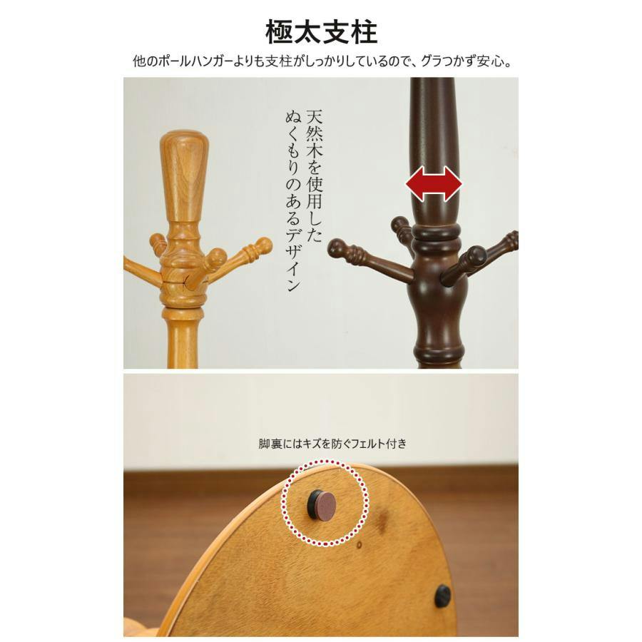 コートハンガー 木製 極太 ポールハンガー ナチュラル 幅39.5×奥行39.5