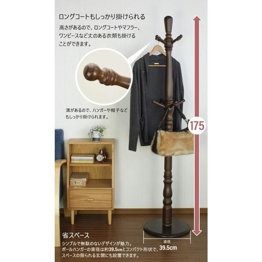 コートハンガー 木製 極太 ポールハンガー ナチュラル 幅39.5×奥行39.5