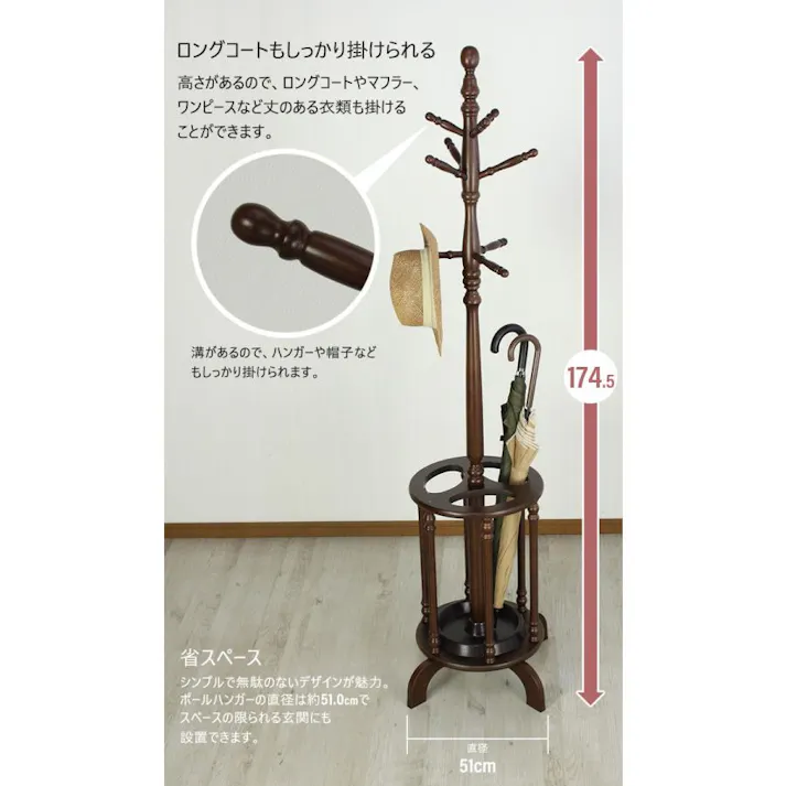 コートハンガー 木製 傘立て付き ポールハンガー 幅51×奥行51×高さ174cm ハンガーラック ポールスタンド 玄関