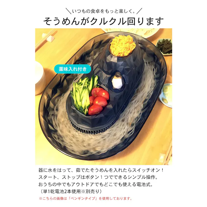 流しそうめん機 しろくま 家庭用 流しそうめん器 電池式 流しそうめん まわる 回転 かわいい そうめん流し そうめん流し機 そうめん流し器 そうめん アウトドア パーティー 人気 そうめんながしき 子ども おもちゃ キャラクター