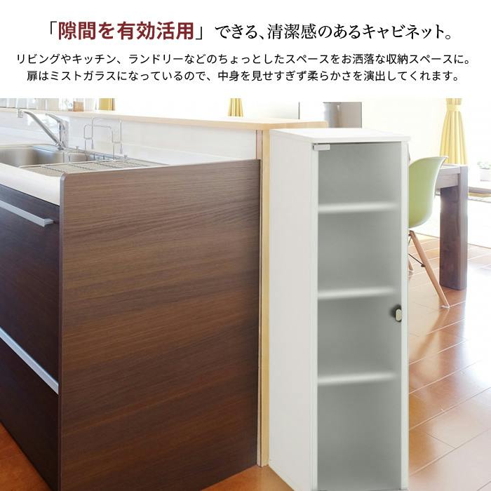 すきま収納 25cm キッチン 収納 食器棚 隙間収納 収納棚 棚 ラック