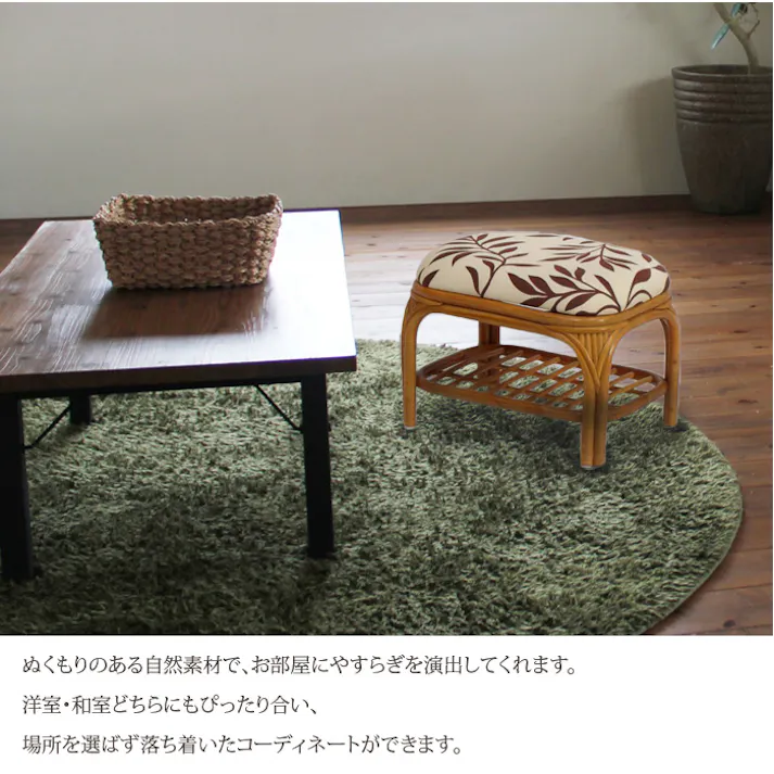 スツール 完成品 足置き 籐家具 ラタン 籐 オットマン 玄関 店舗 おしゃれ