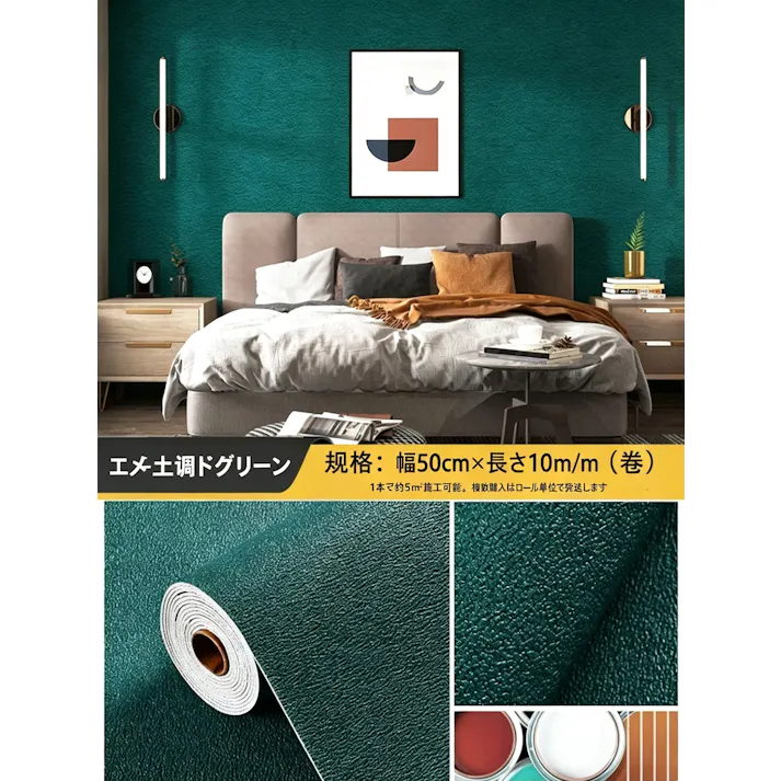 壁紙 貼るだけ 粘着シート 防水防カビ 厚手 リメイクシート 壁補修 汚れ隠し