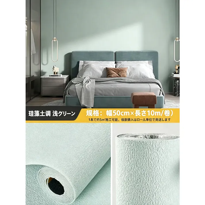 壁紙 貼るだけ 粘着シート 防水防カビ 厚手 リメイクシート 壁補修 汚れ隠し