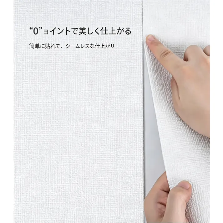 壁紙 貼るだけ 粘着シート 防水防カビ 厚手 リメイクシート 壁補修 汚れ隠し