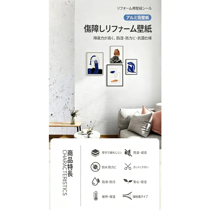 壁紙 貼るだけ 粘着シート 防水防カビ 厚手 リメイクシート 壁補修 汚れ隠し