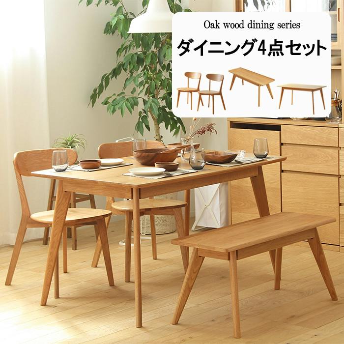 ダイニングテーブルセット 4点セット ダイニングセット 4人 北欧
