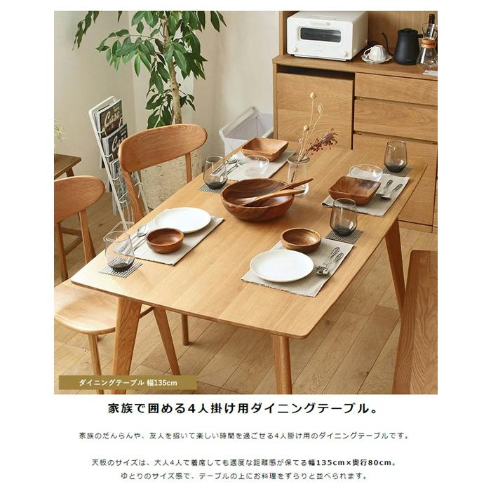 ダイニングテーブルセット 4点セット ダイニングセット 4人 北欧