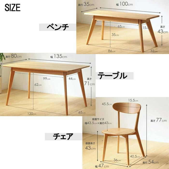 ダイニングテーブルセット 4点セット ダイニングセット 4人 北欧