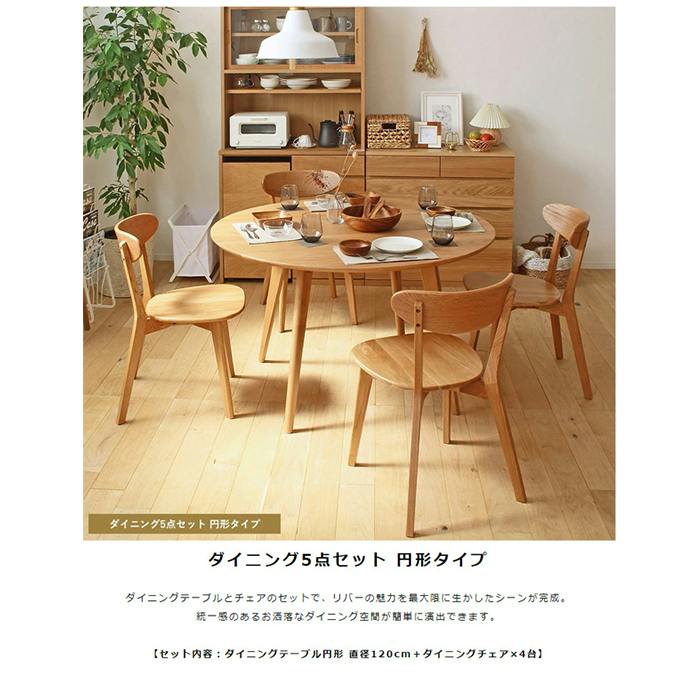 ダイニングテーブルセット 5点セット ダイニングセット 4人 北欧