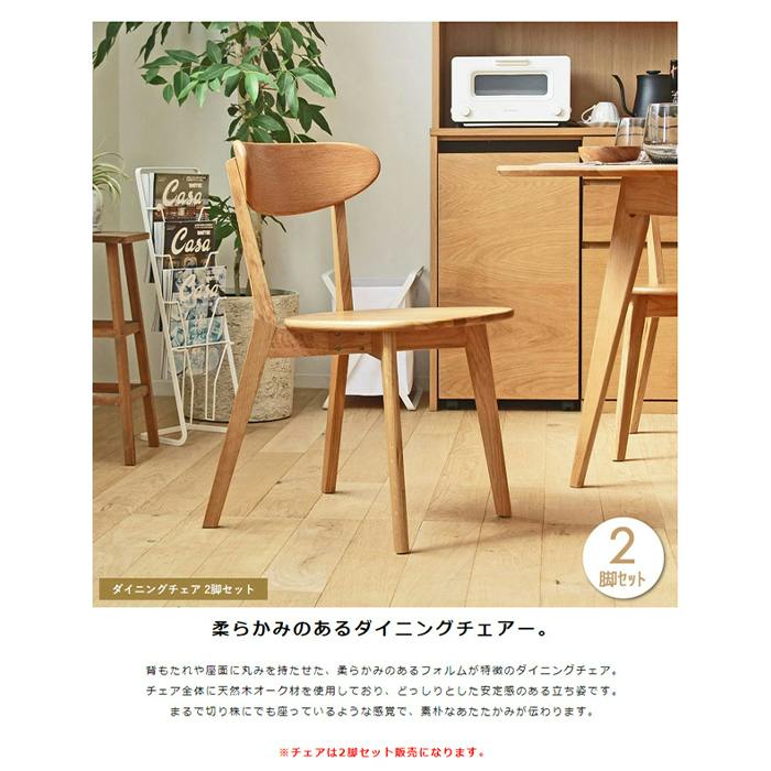ダイニングチェア 2脚セット 肘付き 疲れにくい おしゃれ 北欧