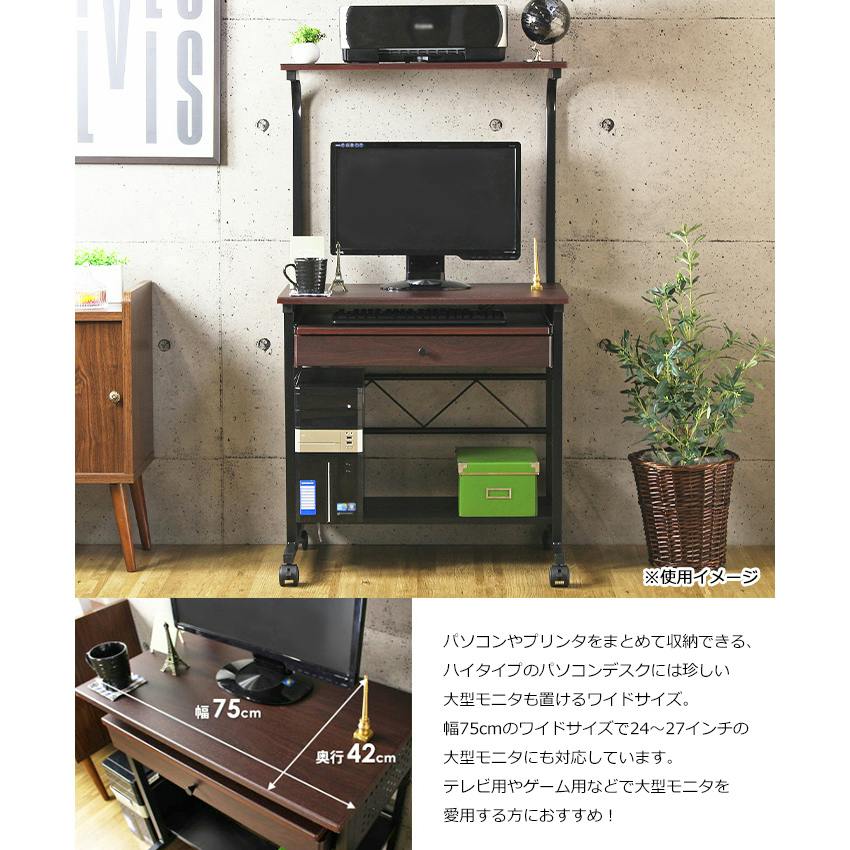 パソコンデスク 省スペース 学習机 幅750 勉強机 大人 北欧 PCデスク