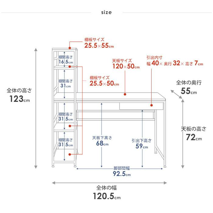デスク ウォールナット ラック付きデスク 幅110 パソコンデスク