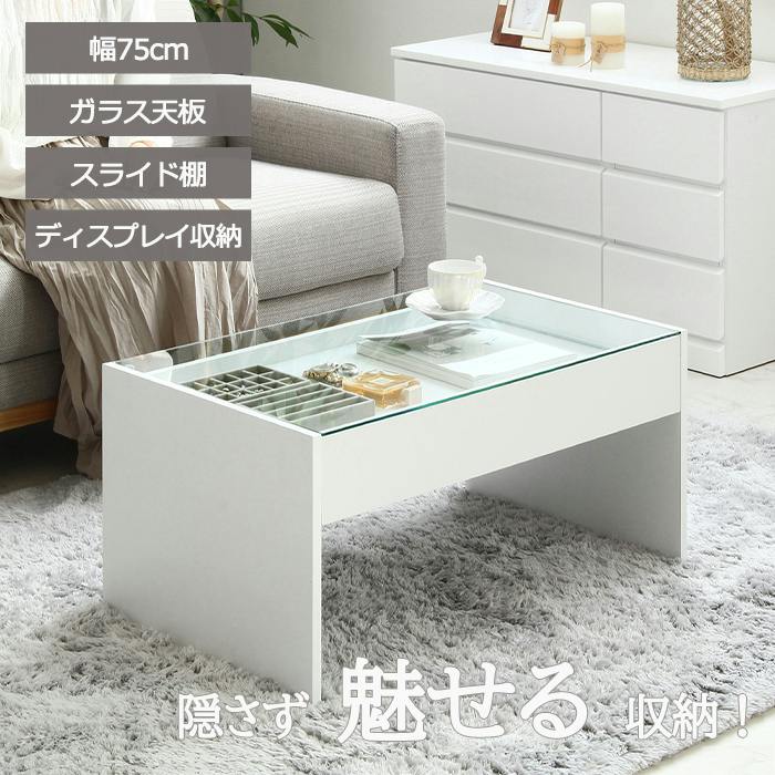 テーブル ガラステーブル 幅74cm ローテーブル おしゃれ 白 ガラス天板