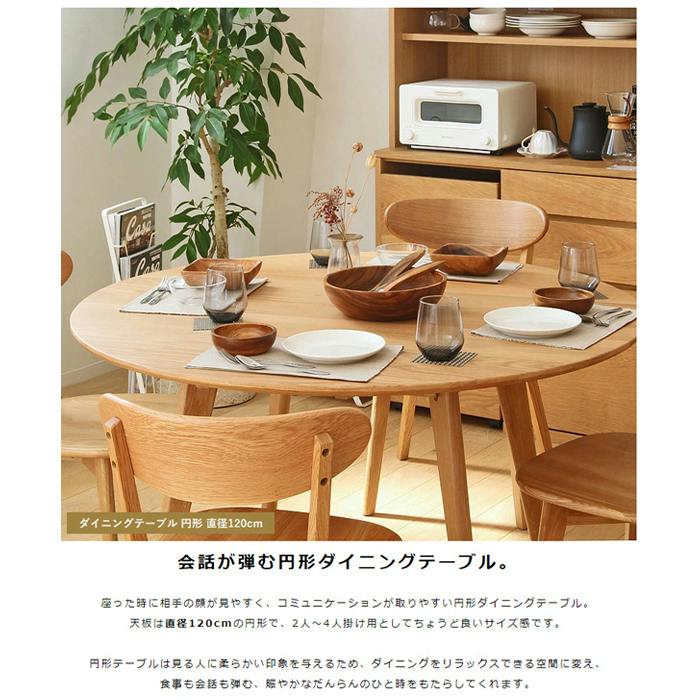 ダイニングテーブル 丸テーブル 円形 ウォールナット 120cm 丸 丸型