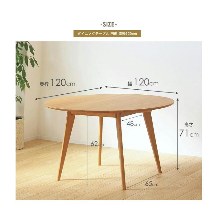 【（367）美品】円形木製ダイニングテーブル 約120 ダイニングテーブル 丸テーブル 円形 ウォールナット 120cm 丸 丸型