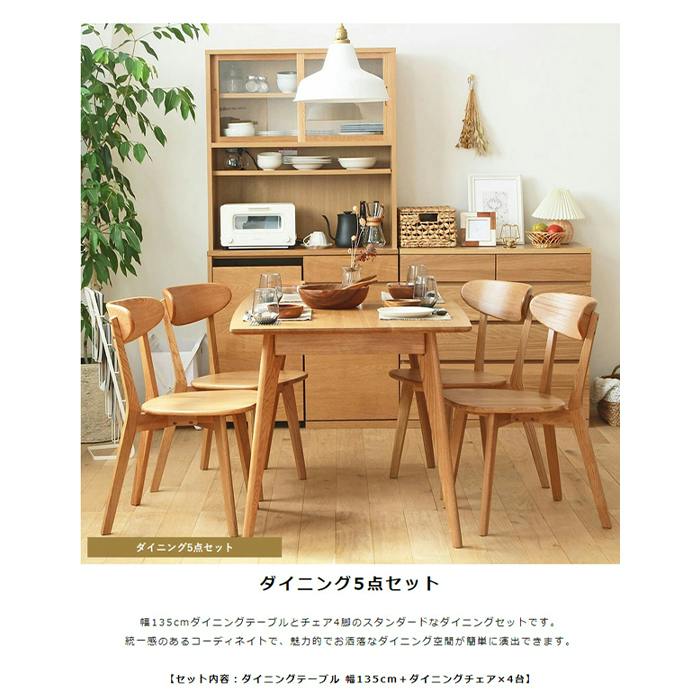ダイニングテーブルセット 5点セット ダイニングセット 4人 北欧