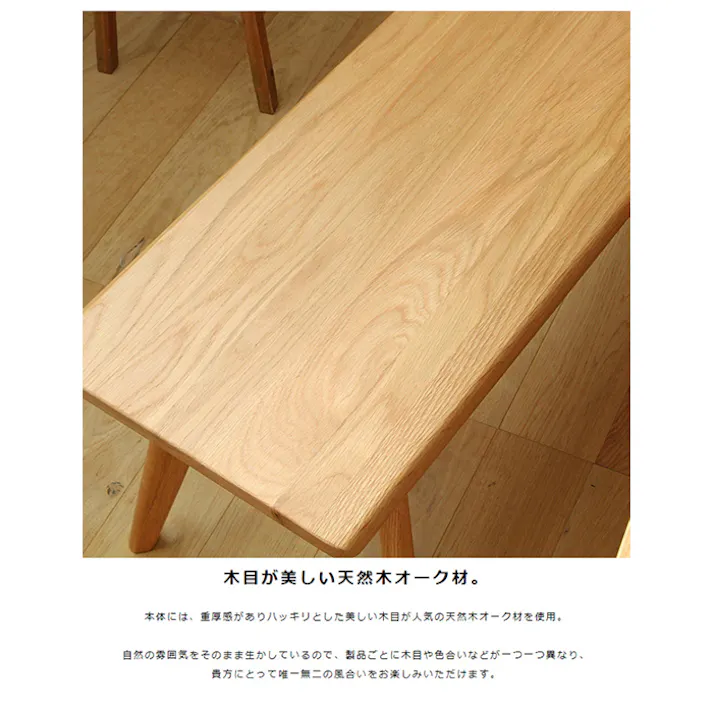 ダイニングベンチ 100cm ベンチチェア 木製 北欧 ベンチ 木製 長椅子 2人 天然木 食卓椅子 椅子 チェア 玄関 リビング 幅100 おしゃれ シンプル 北欧 ナチュラル