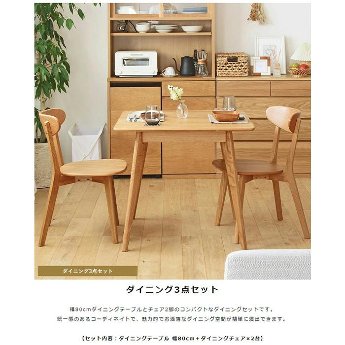 ダイニングテーブルセット 3点セット ダイニングセット 2人 北欧