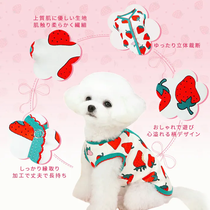 犬服 Tシャツ ドッグウェア ベスト 背中開き タンクトップ 可愛い いちご柄 レモン柄 抜け毛防止 男の子 春夏服 日焼き防ぐ ノースリーブ かわいい 可愛い 犬 犬服 春 夏 夏服 着せやすい 涼感 冷感 クール ひんやり 犬の服 犬用服